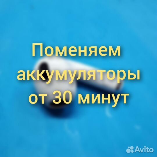 Ремонт наушников airpods