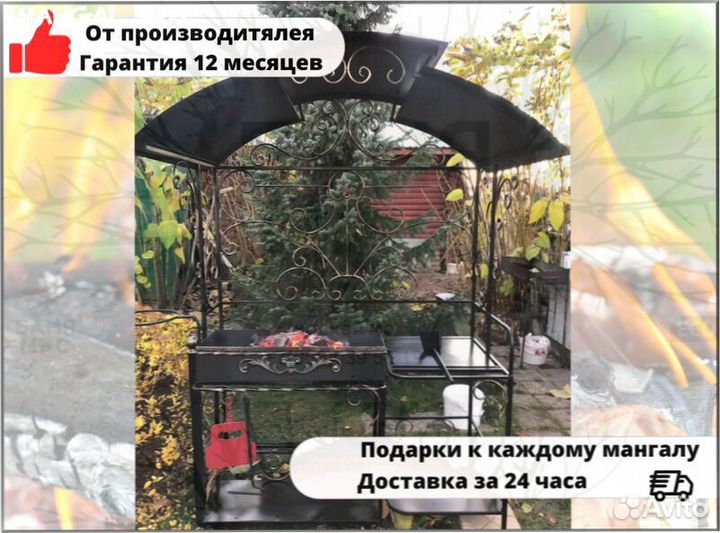 Мангал в наличии