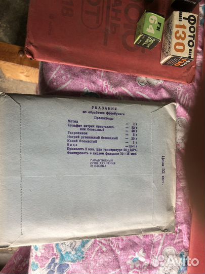 Фото бумага и пленки