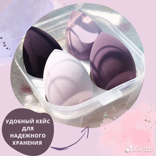 Спонжи для макияжа набор