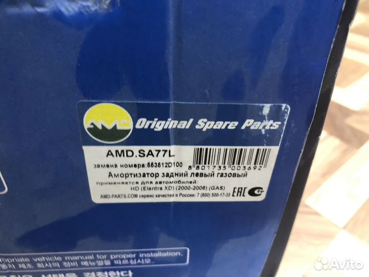 Амортизатор задний левый газовый