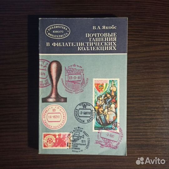 Каталоги и прейскурант почтовых марок СССР