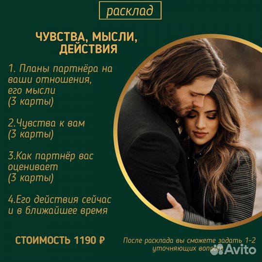 Гадание на Таро, обучение