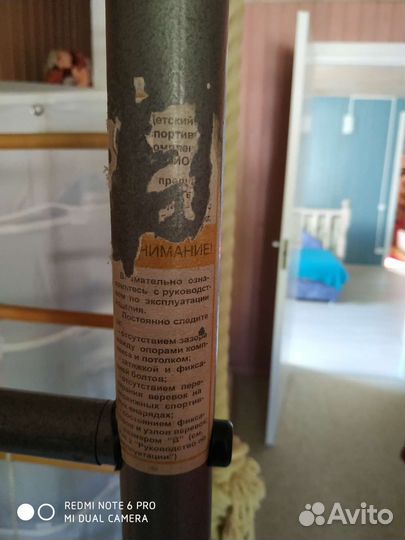 Детский спортивный комплекс бу