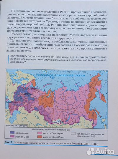 География приложение к учебнику для 9 класса
