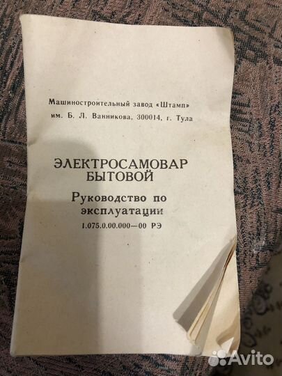 Самовар тульский электрический