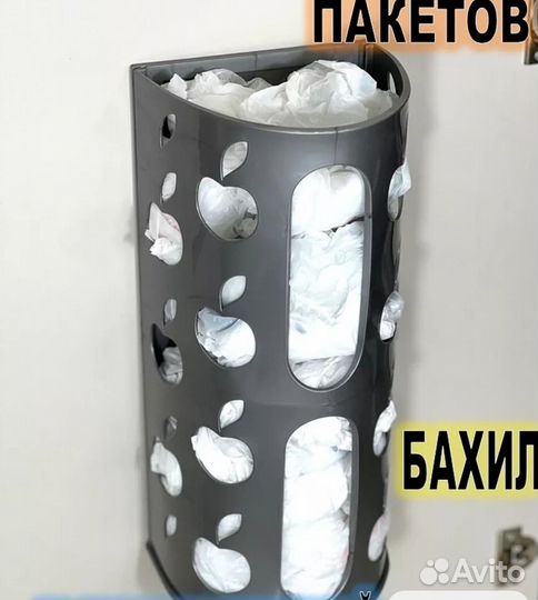 Корзина для пакетов, бахил, органайзер, держатель