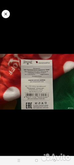 Костюм петрушки