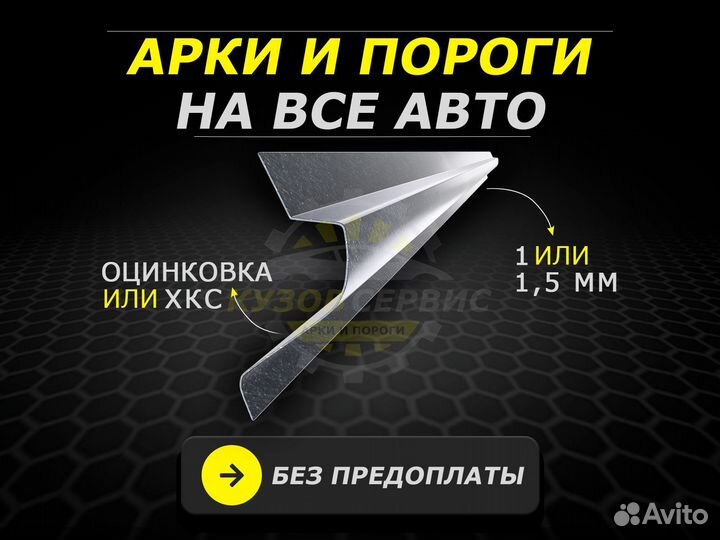 Пороги на Hyundai гранд Starex ремонтные кузовные