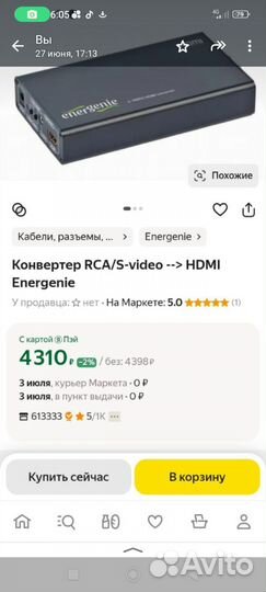 Конвертер RCA/S-video hdmi