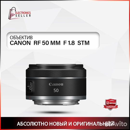 Canon RF 50 MM F 1.8 STM (1 год Гарантия)