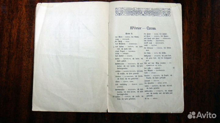 Сказка на немецком 