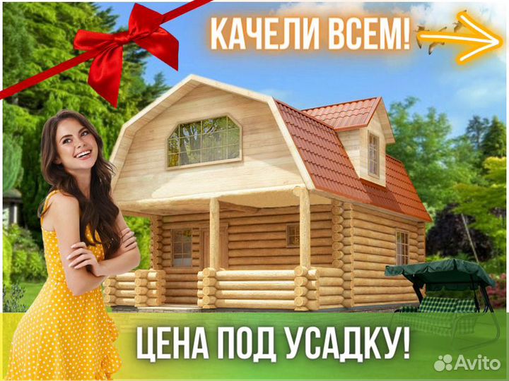 Сруб дома из бревна Бруса 8x6