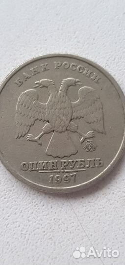Монета 1 рубль, 1997, ммд