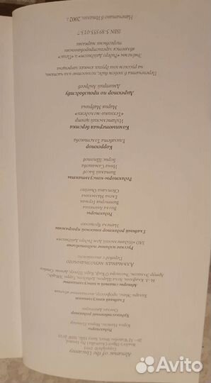 Ридерз дайджест 