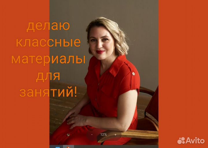 Репетитор по английскому языку для детей и подрост