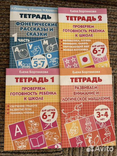 Развивающие книги