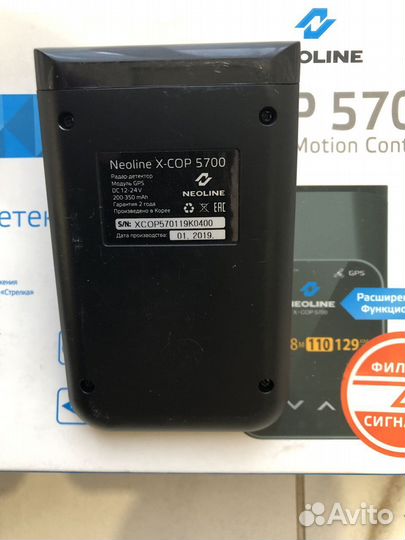 Радар-детектор Neoline X-COP 5700