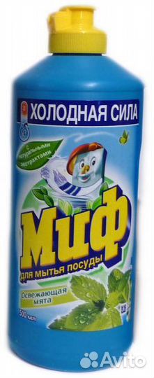 Миф чистящее средство для мытья посуды освежающая