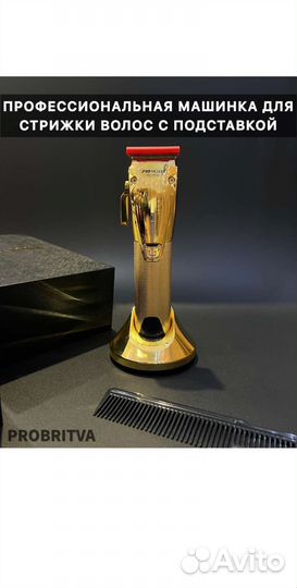 Машинка для стрижки волос