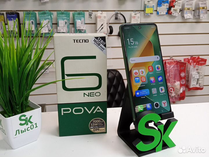 Tecno Pova 6 Neo, 8/128 ГБ