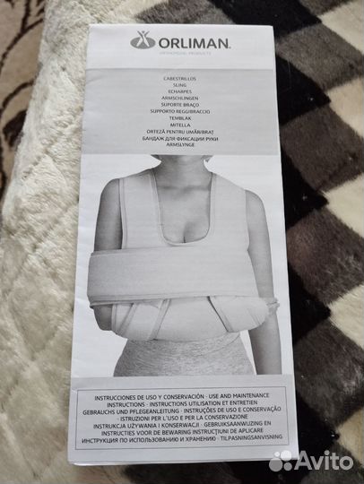 Бандаж для плечевого сустава