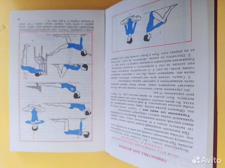 Записная книжка СССР