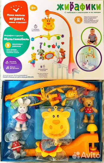 Музыкальный мобиль карусель для малышей Жирафик