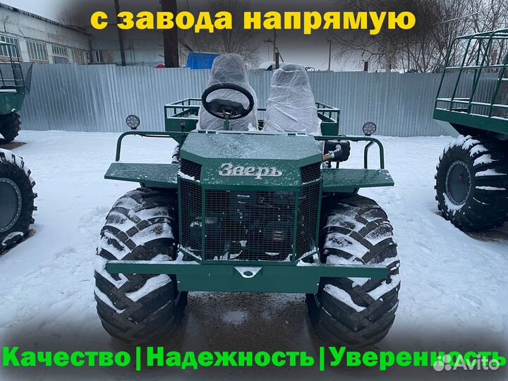 Вездеход Зверь от завода напрямую
