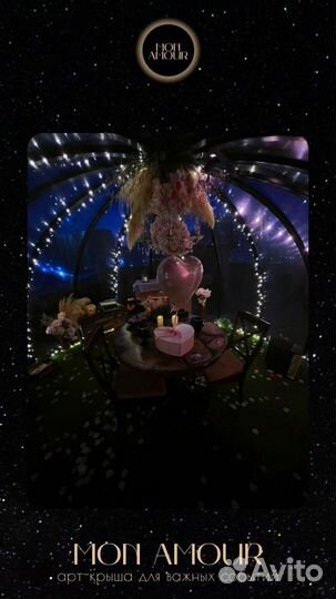 Сюрприз любимому человеку / аренда крыши