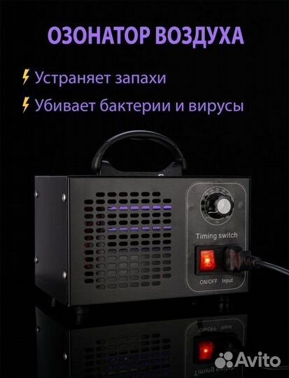 Озонатор воздуха в аренду