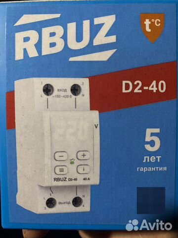 Реле напряжения rbuz купить в Ветлужском | Электроника | Авито