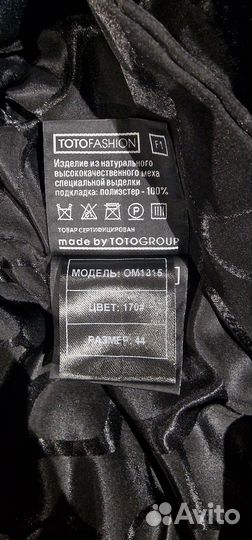 Шуба из кролика под шиншиллу