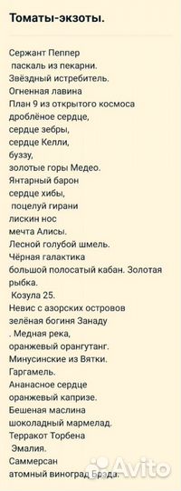 Выращивание рассады