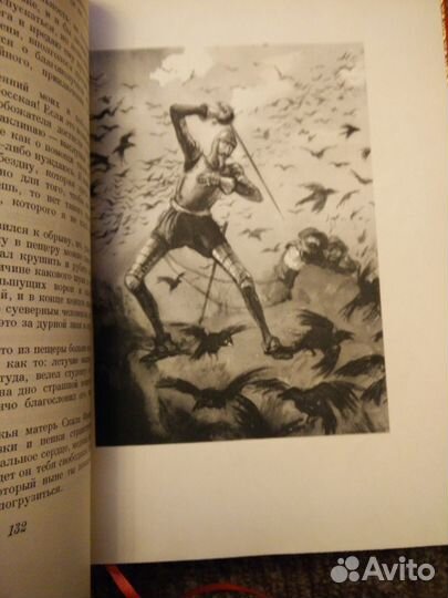 Сервантес Мигель де Сааведра. Дон Кихот. В 2-х кн