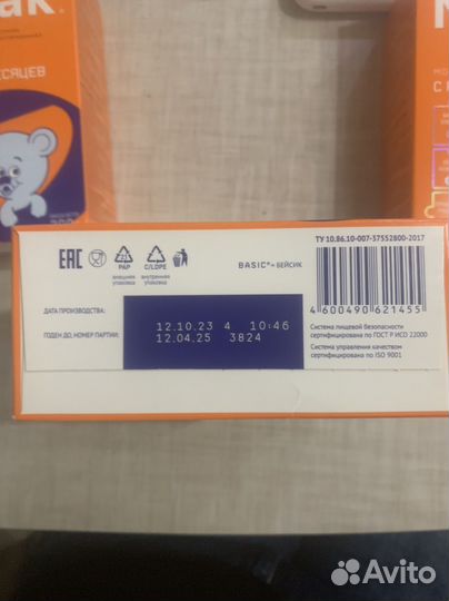 Смесь нутрилак