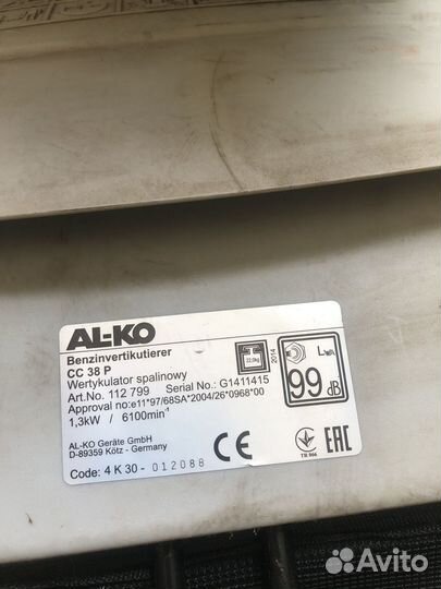 Газонокосилка электрическая Stihl RME 443