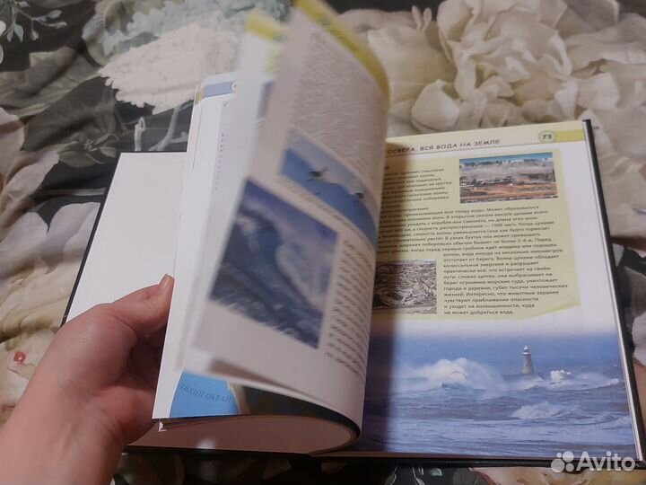 Детская энциклопедия