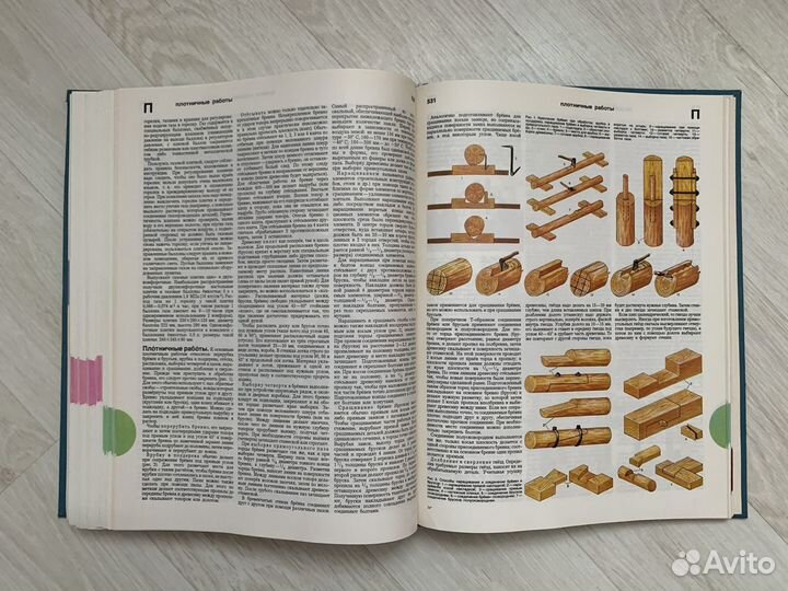 Краткая энциклопедия домашнего хозяйства