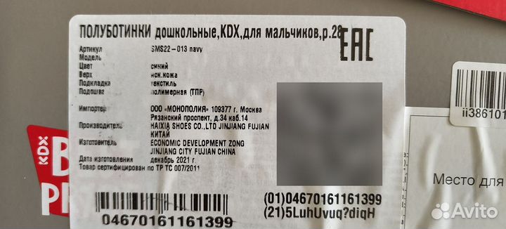 Детская обувь для мальчика 28 размер