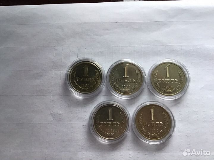 Рубли СССР1988,1989,1986,1991м,1991 л