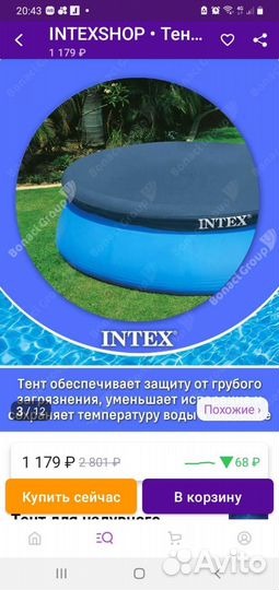 Тент для круглого бассейна