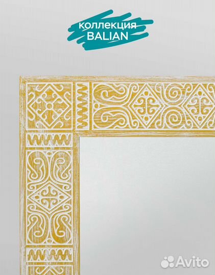 Зеркало в раме из массива 70х82 желтое