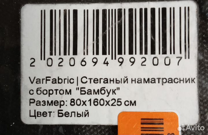 Непромокаемый наматрасник 80х160х25 см