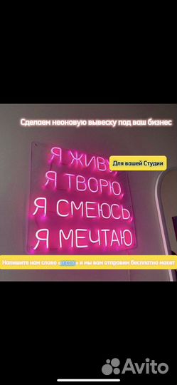 Неоновая вывеска для бизнеса / оплата частями
