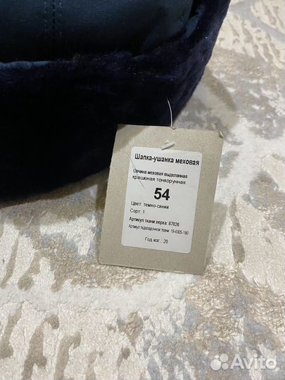 Шапка ушанка меховая мчс