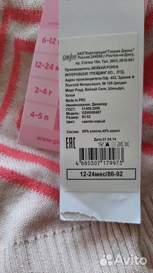 Джемпер для девочки