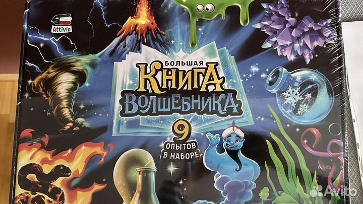 Детский набор опытов