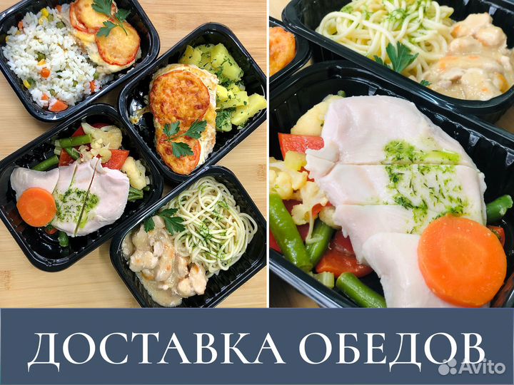 Доставка комплексных обедов