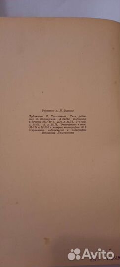 Старинные книги